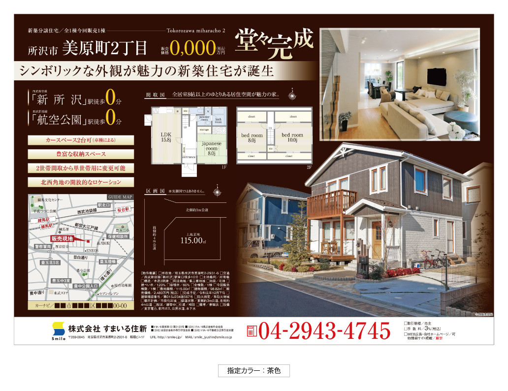 フライヤータイプ B - 画像 (5)