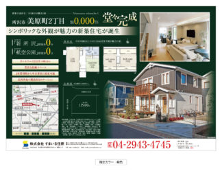 フライヤータイプ B