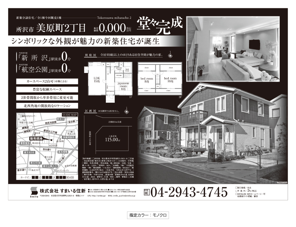 フライヤータイプ B - 画像 (2)