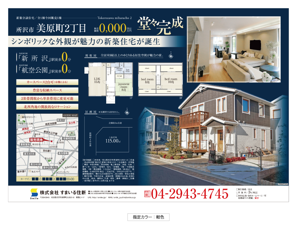 フライヤータイプ B - 画像 (3)