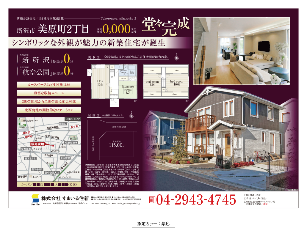 フライヤータイプ B - 画像 (4)