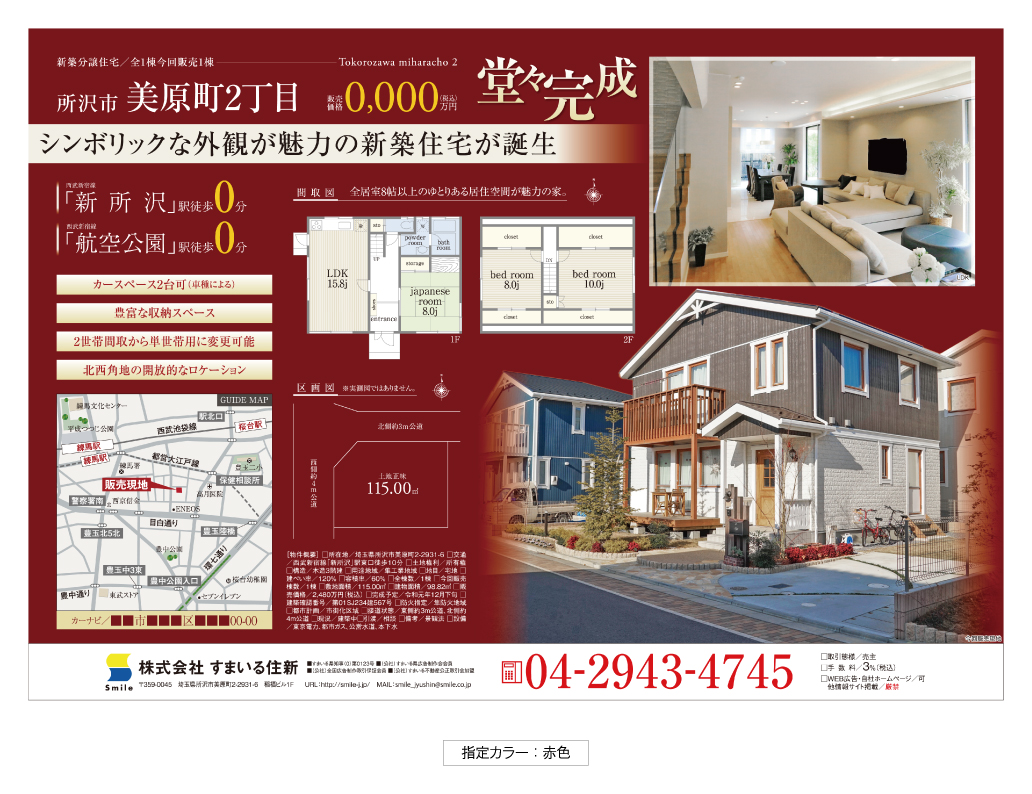 フライヤータイプ B - 画像 (6)