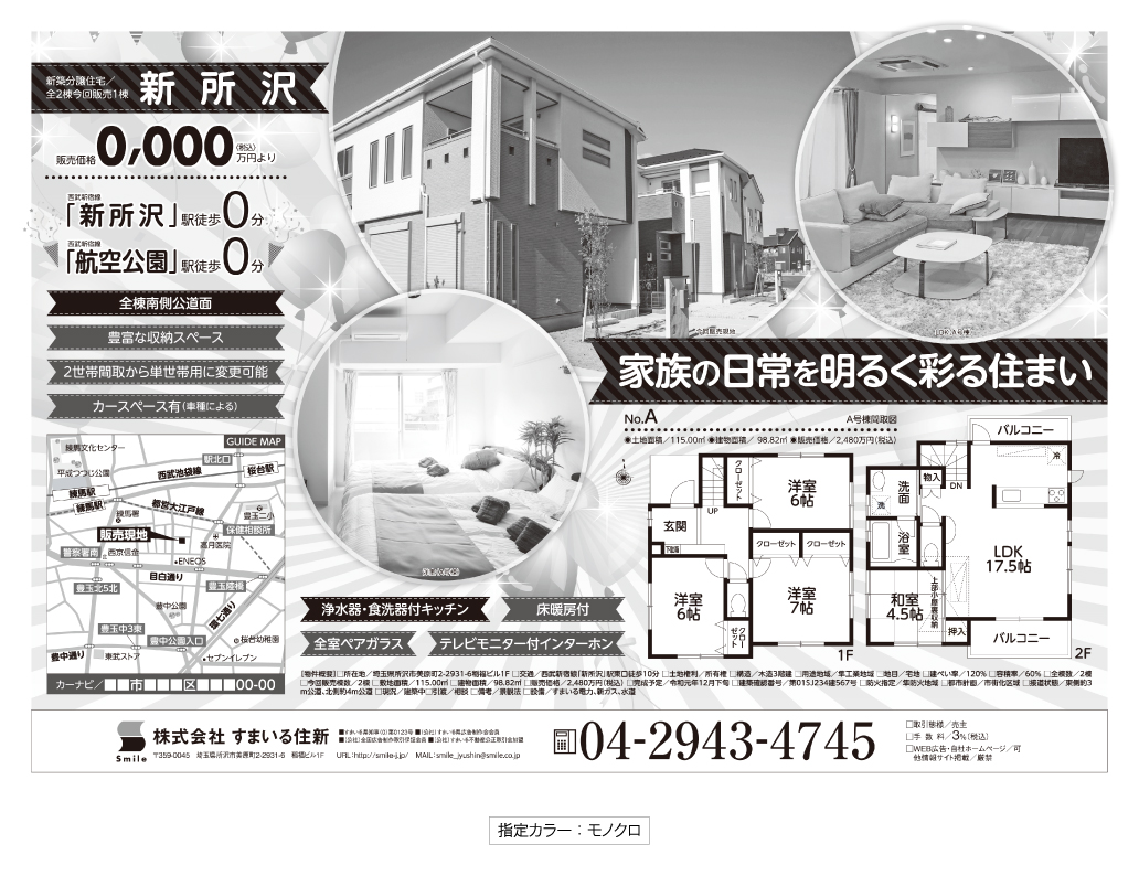 フライヤータイプ A - 画像 (2)