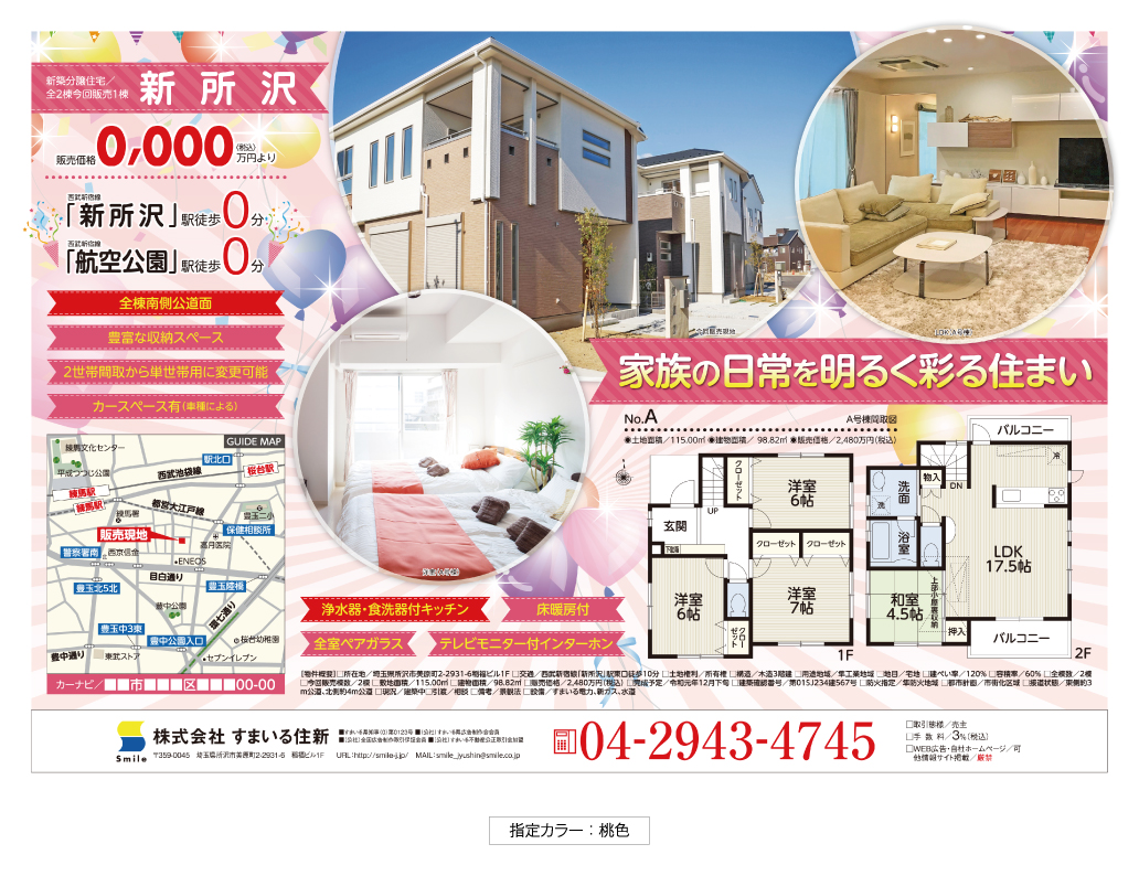 フライヤータイプ A - 画像 (3)