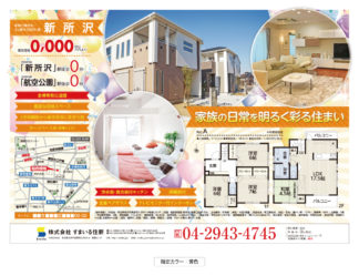 フライヤータイプ A