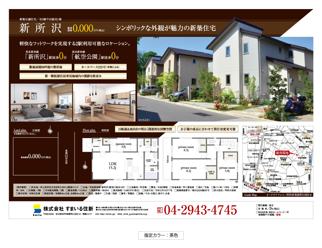 フライヤータイプ C - 画像 (2)