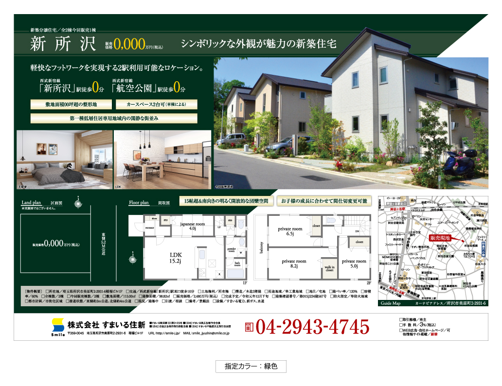 フライヤータイプ C - 画像 (3)