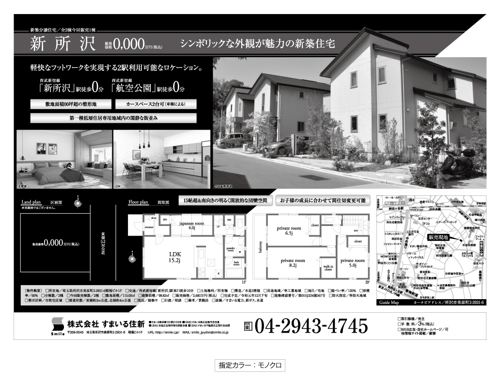 フライヤータイプ C - 画像 (4)