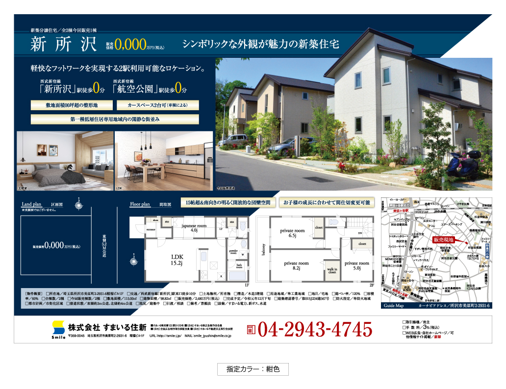 フライヤータイプ C - 画像 (5)