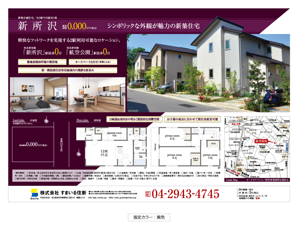 フライヤータイプ C - 画像 (6)