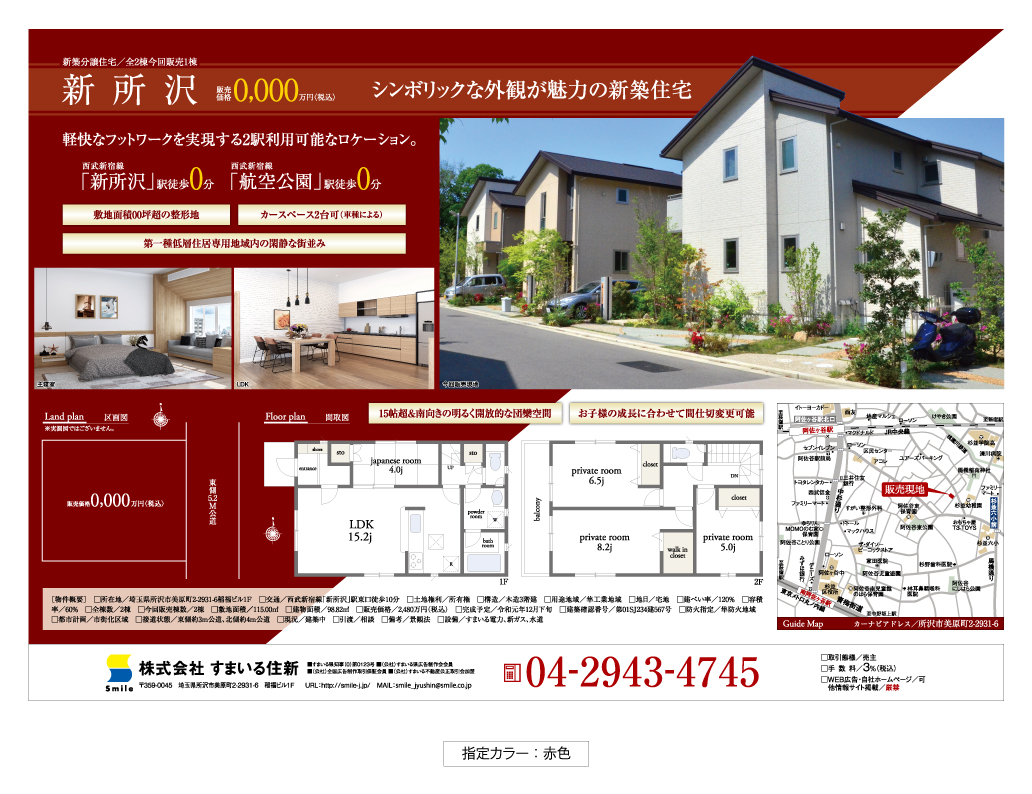 フライヤータイプ C