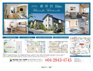 フライヤータイプ E