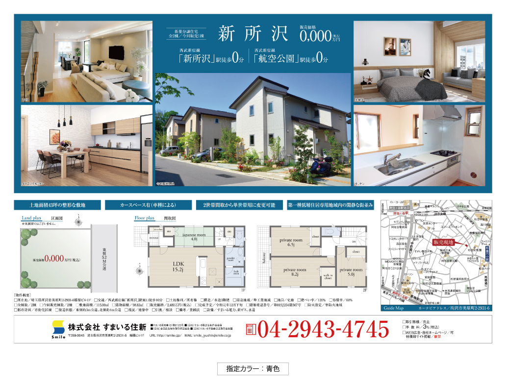 フライヤータイプ E