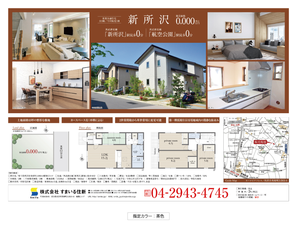 フライヤータイプ E - 画像 (3)