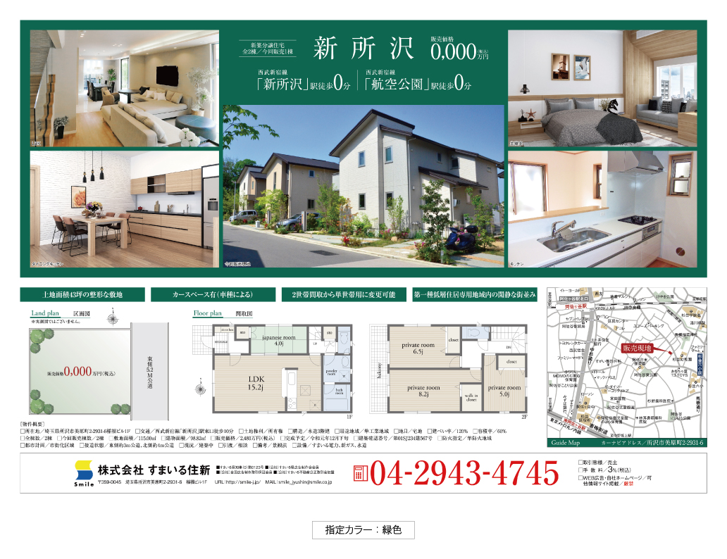 フライヤータイプ E - 画像 (2)