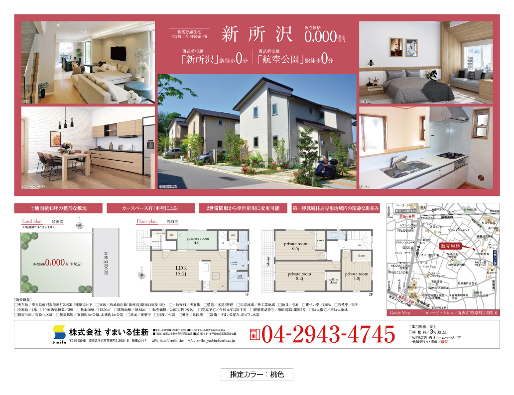 フライヤータイプ E - 画像 (4)