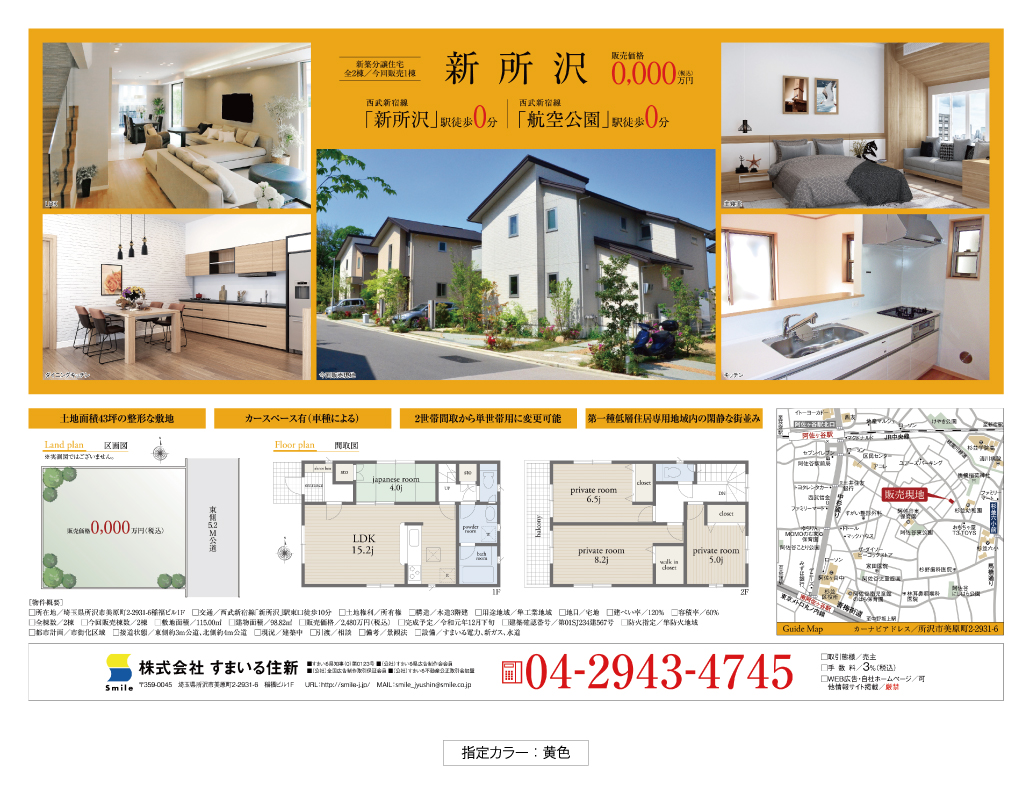 フライヤータイプ E - 画像 (5)